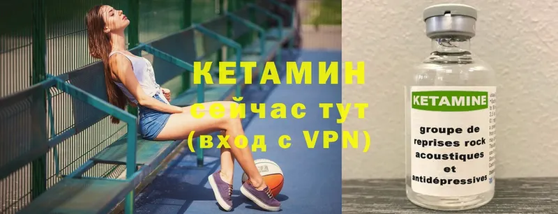 Кетамин ketamine  Кировск 